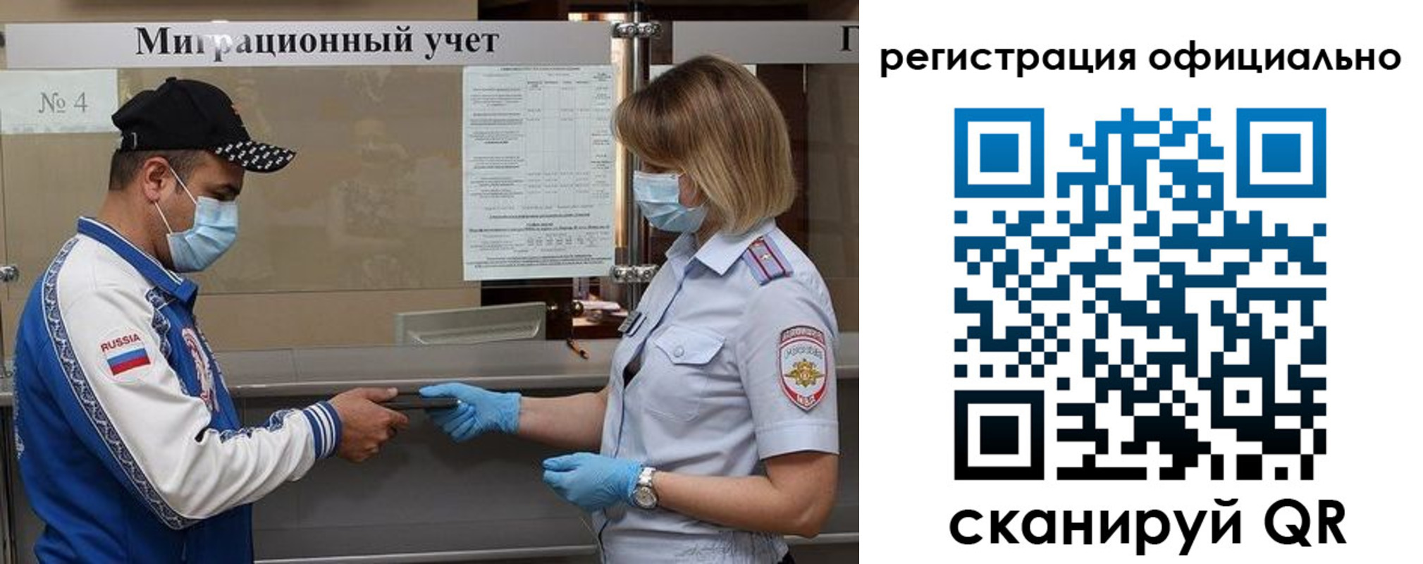 временная регистрация для школы в Боготоле
