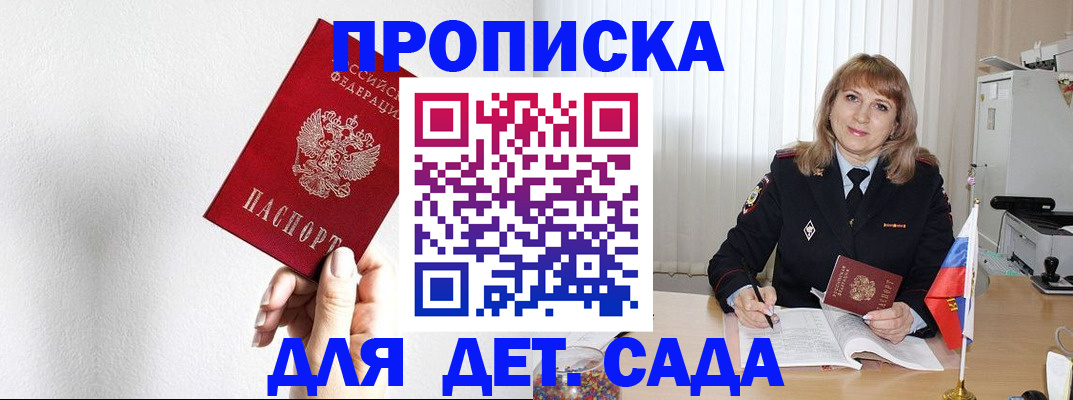 регистрация в Боготоле