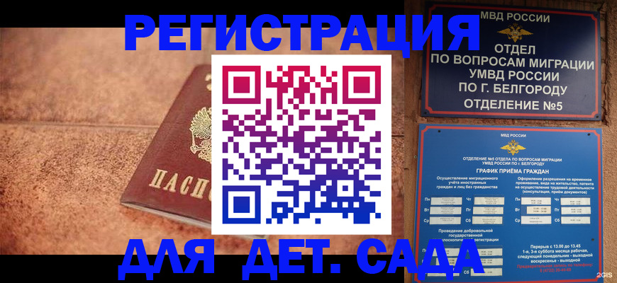 регистрация для школы в Боготоле