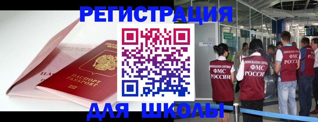 прописка в Боготоле