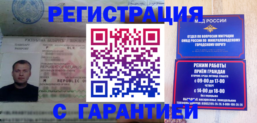 временная регистрация госуслуги в Боготоле