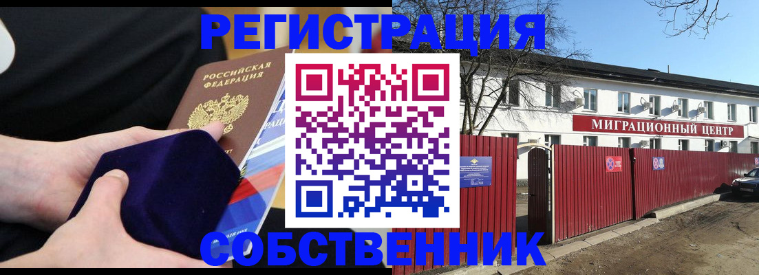 регистрация в Боготоле